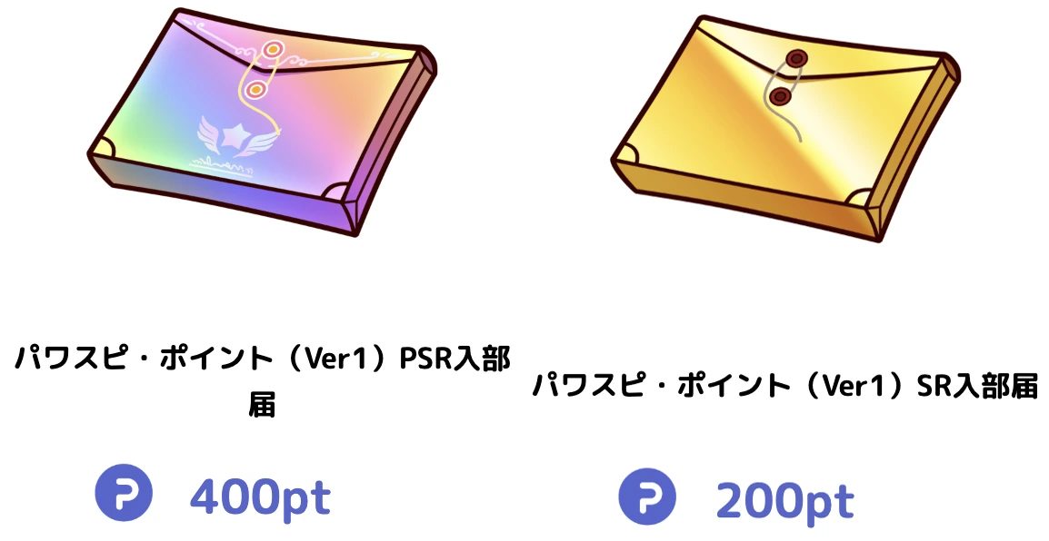 Ver1_PSR_SR入部届